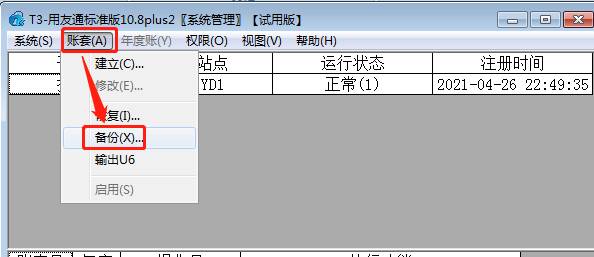 江西用友