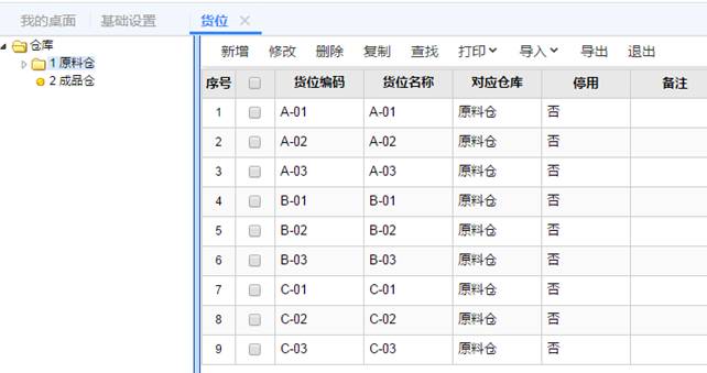 江西财务软件