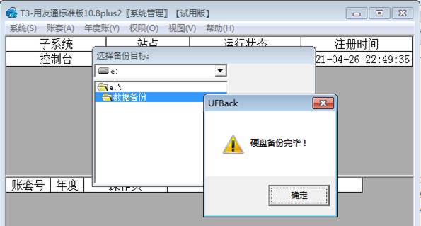 江西用友